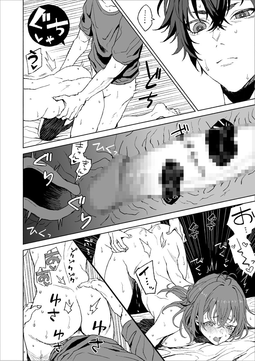 ツンデレセフレが私を大好きすぎて困る-独占欲暴走の鬼責め絶頂 - サンプル画像 2