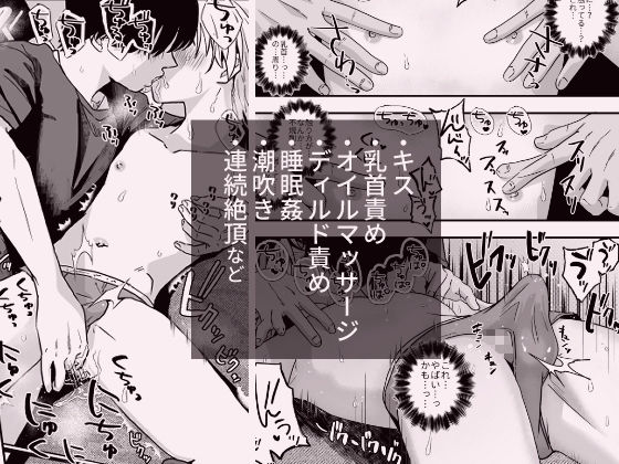 豹変した幼なじみの甘責めが終わらない - サンプル画像 4