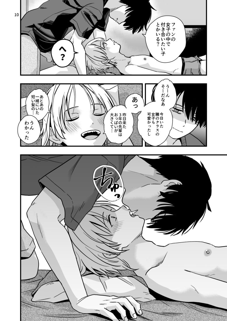 豹変した幼なじみの甘責めが終わらない - サンプル画像 8