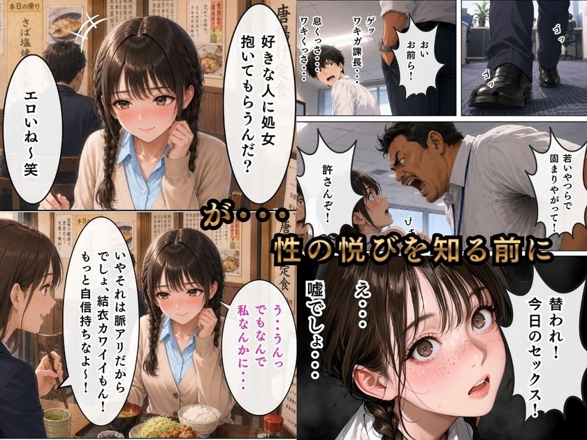 会社の女の子が射精させてくれる世界線〜小林編〜 - サンプル画像 2