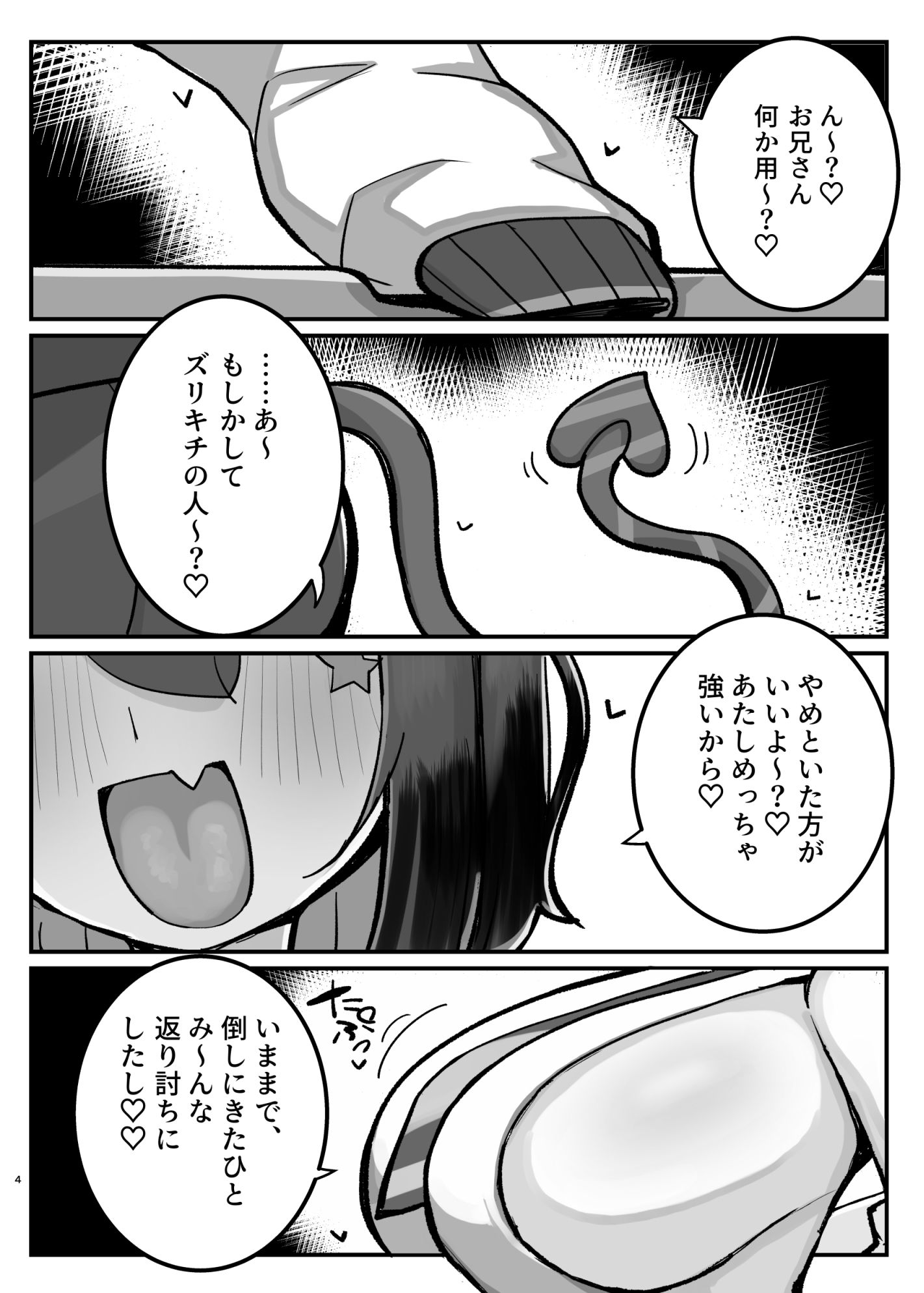 VS乳魔なパイズリ本 エナノ編 - サンプル画像 1