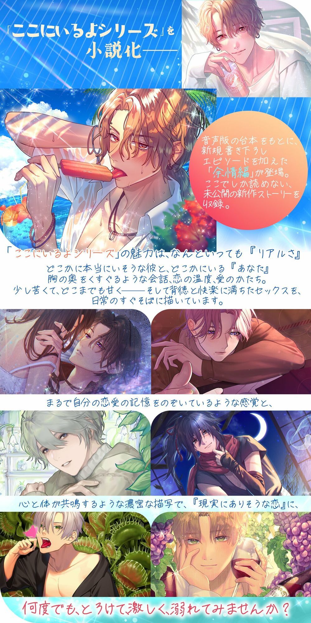 （小説版）ダメ男、間に合ってます「Ever After」 - サンプル画像 1