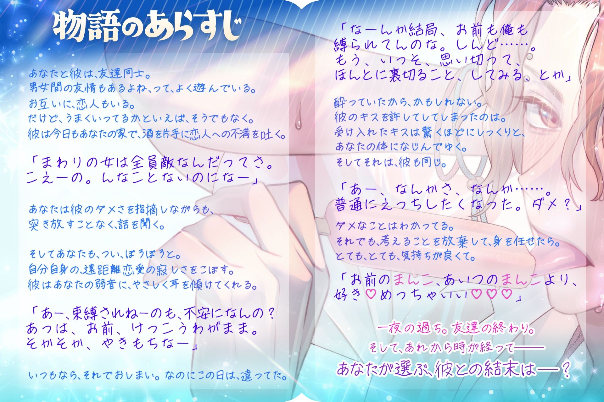 （小説版）ダメ男、間に合ってます「Ever After」 - サンプル画像 2