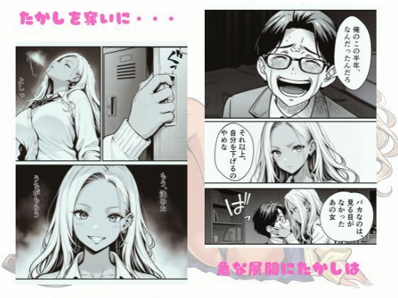 幼馴染み黒ギャルに逆NTR筆おろしされた件 - サンプル画像 4