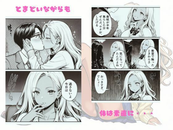 幼馴染み黒ギャルに逆NTR筆おろしされた件 - サンプル画像 5