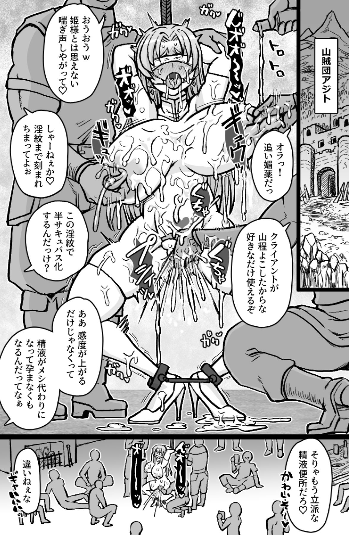 即ハメ王女 - サンプル画像 2