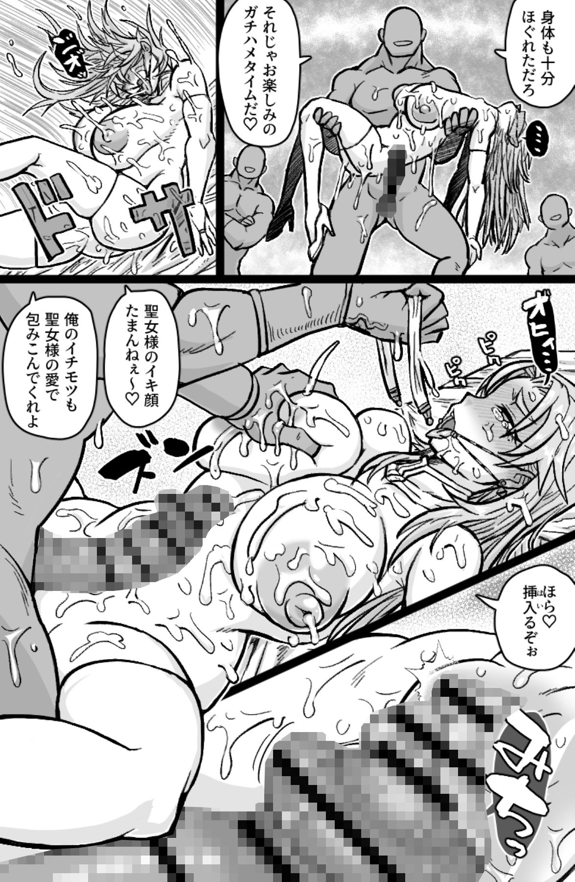 即ハメ王女 - サンプル画像 5