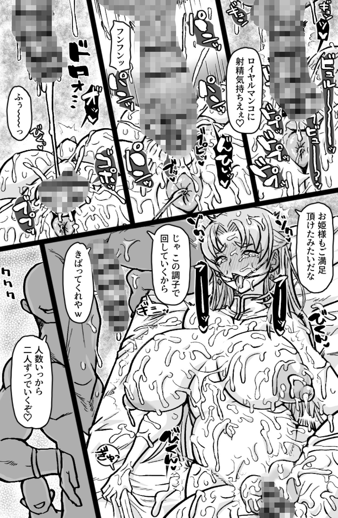 即ハメ王女 - サンプル画像 9