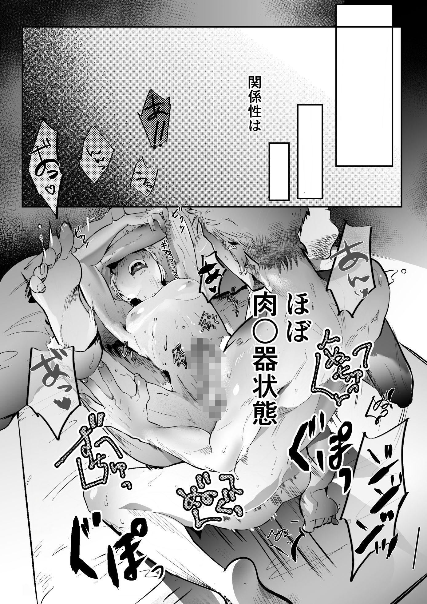 レンタルな彼氏が恋人セックスを教えてくれる話 - サンプル画像 1