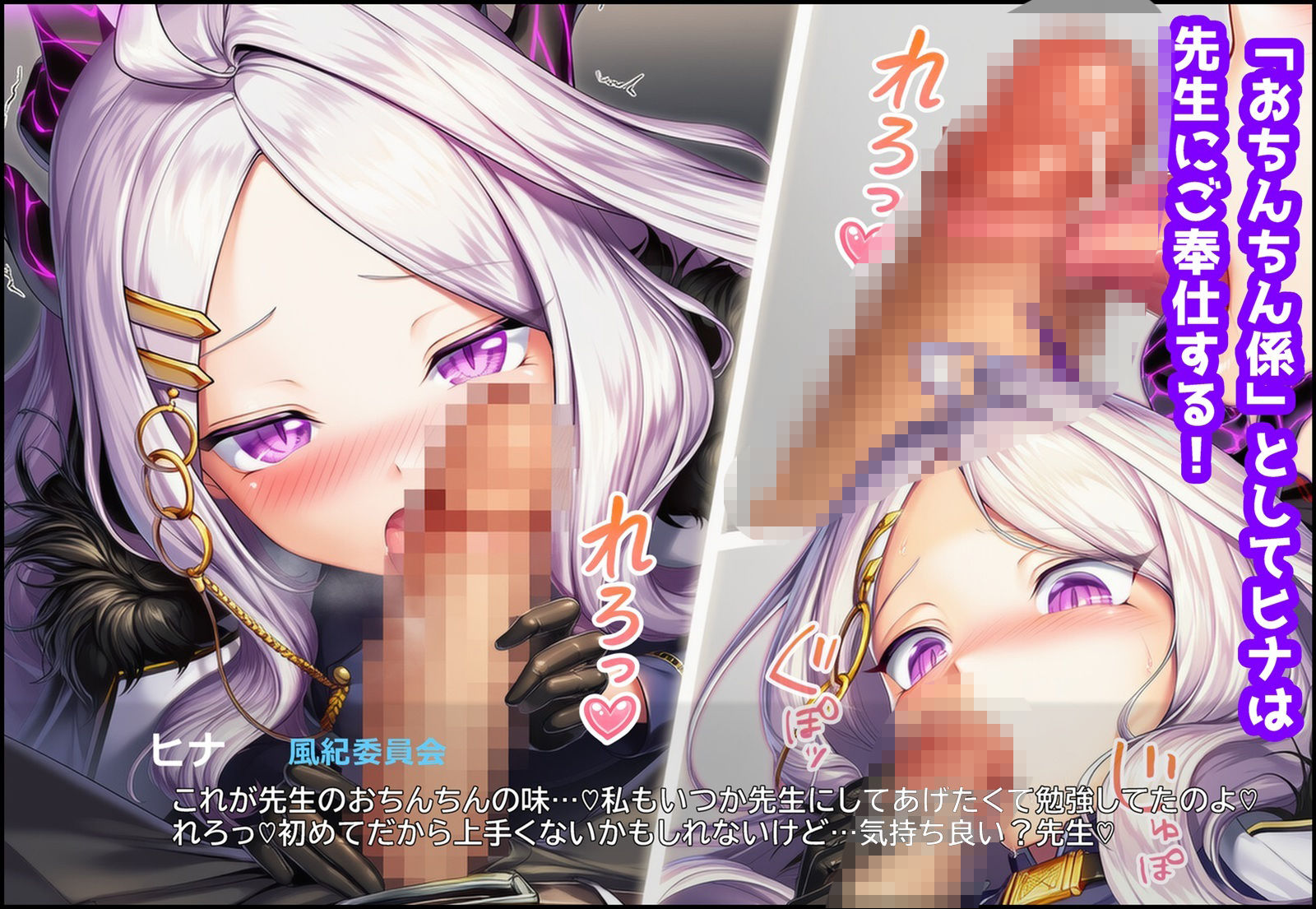 ヒナは先生の赤ちゃんを産みたい！ - サンプル画像 3