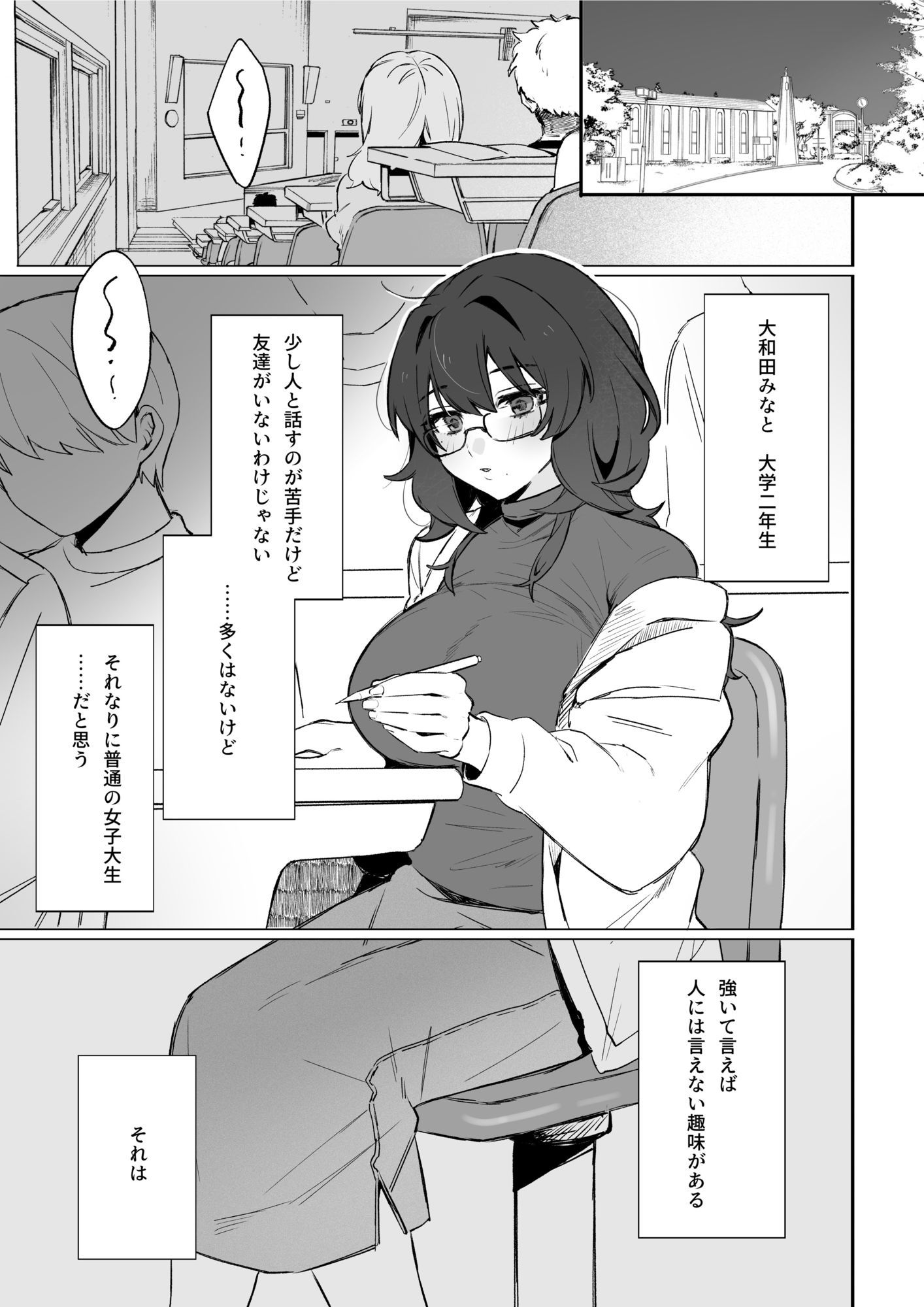マゾメスメガネちゃんのオナサポ係 - サンプル画像 2