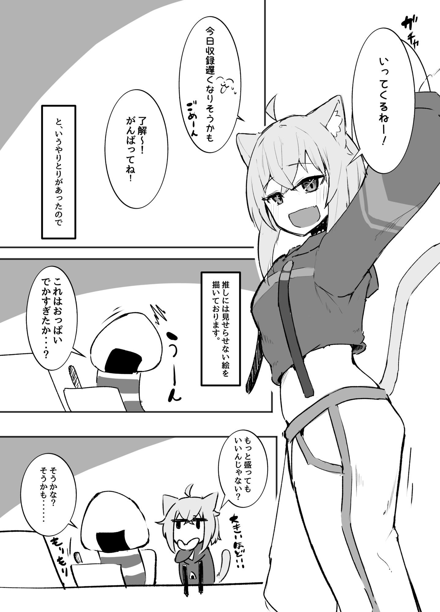 ネコマタシチュエーション - サンプル画像 1