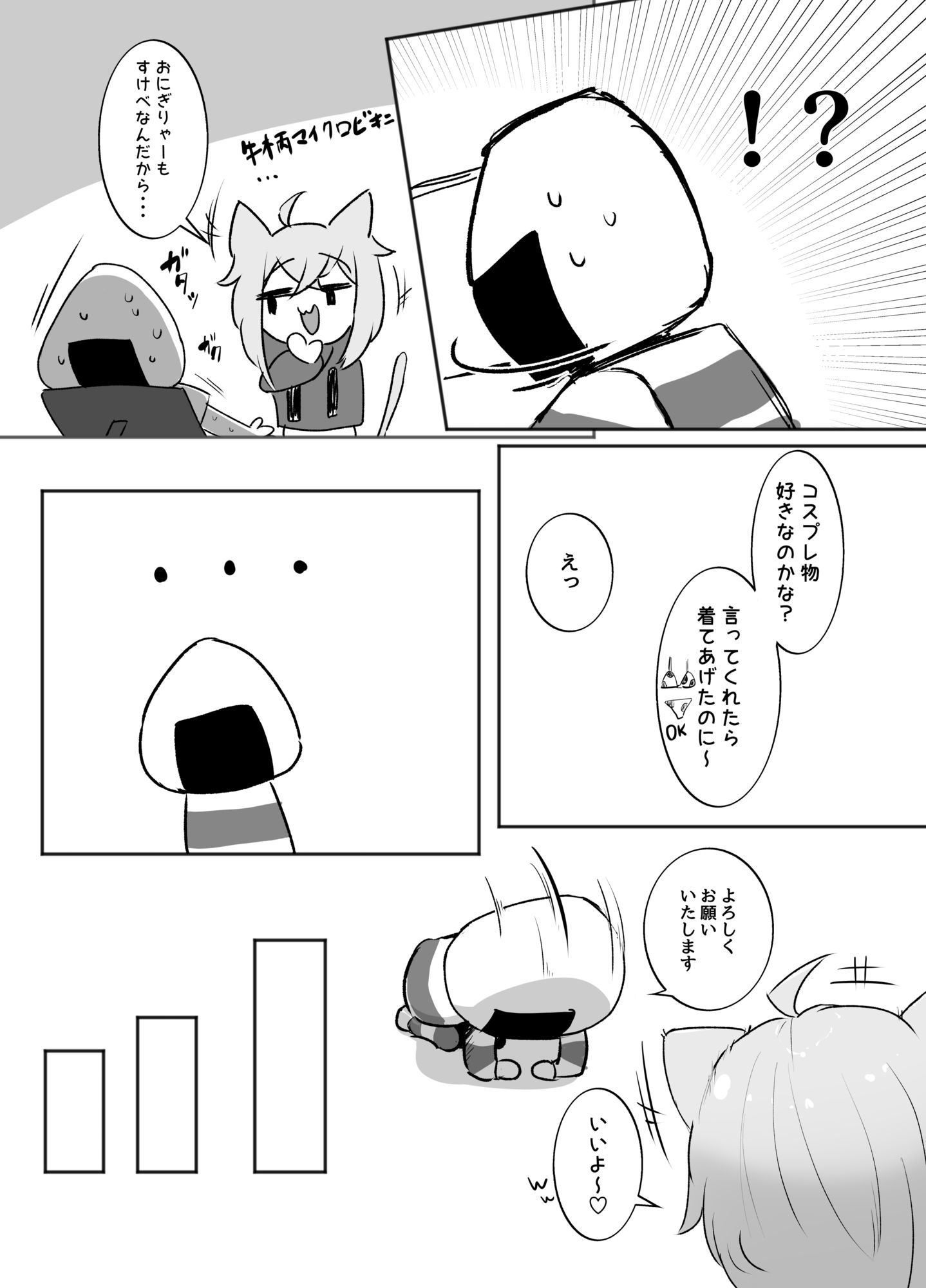 ネコマタシチュエーション - サンプル画像 2