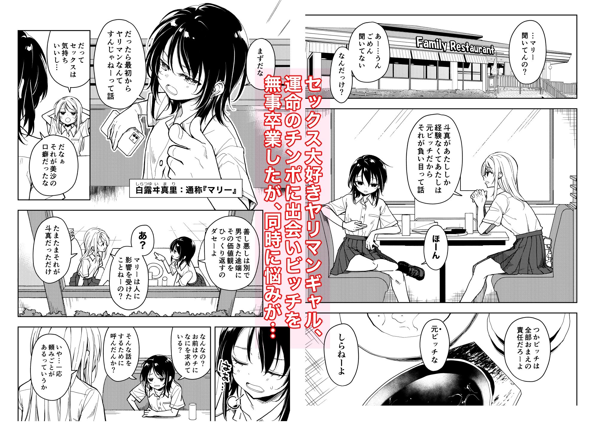 鍛えませ斗真くん！！ -痩せませ斗真くんシリーズ 2- - サンプル画像 1