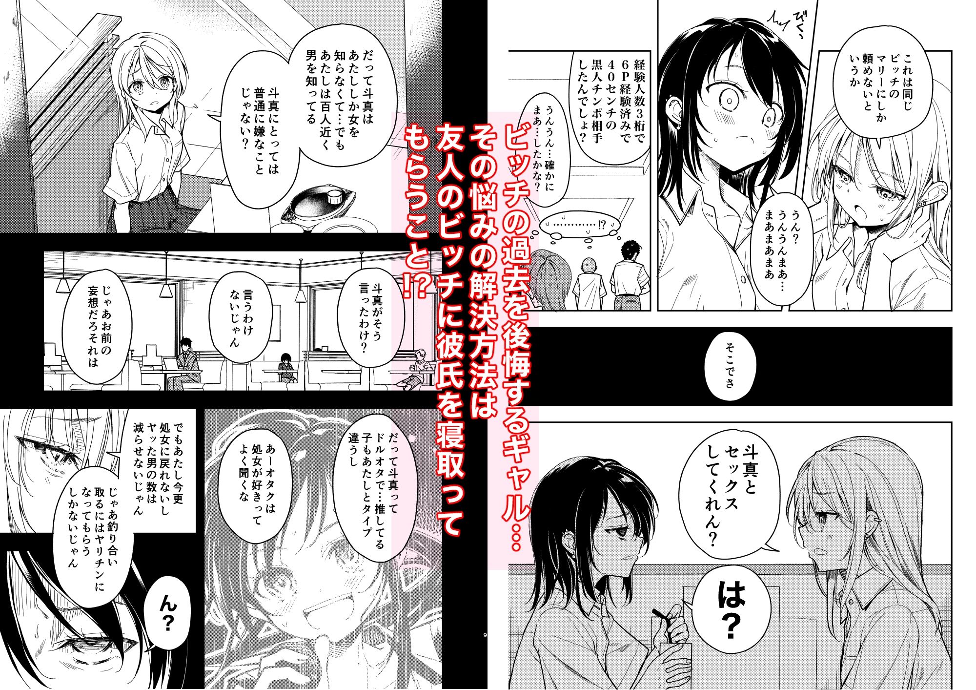 鍛えませ斗真くん！！ -痩せませ斗真くんシリーズ 2- - サンプル画像 2