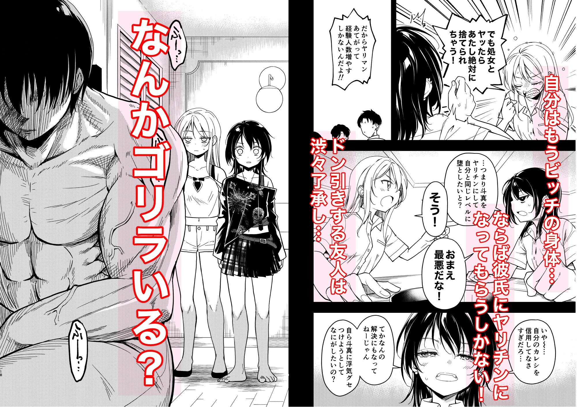 鍛えませ斗真くん！！ -痩せませ斗真くんシリーズ 2- - サンプル画像 3
