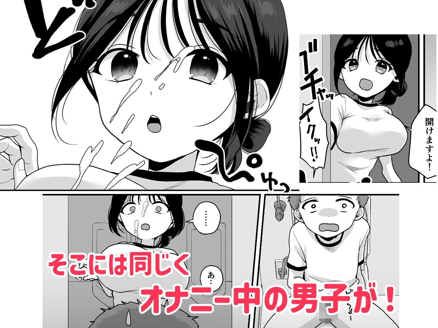 オナニーが我慢できない女の子と修学旅行えっち - サンプル画像 3