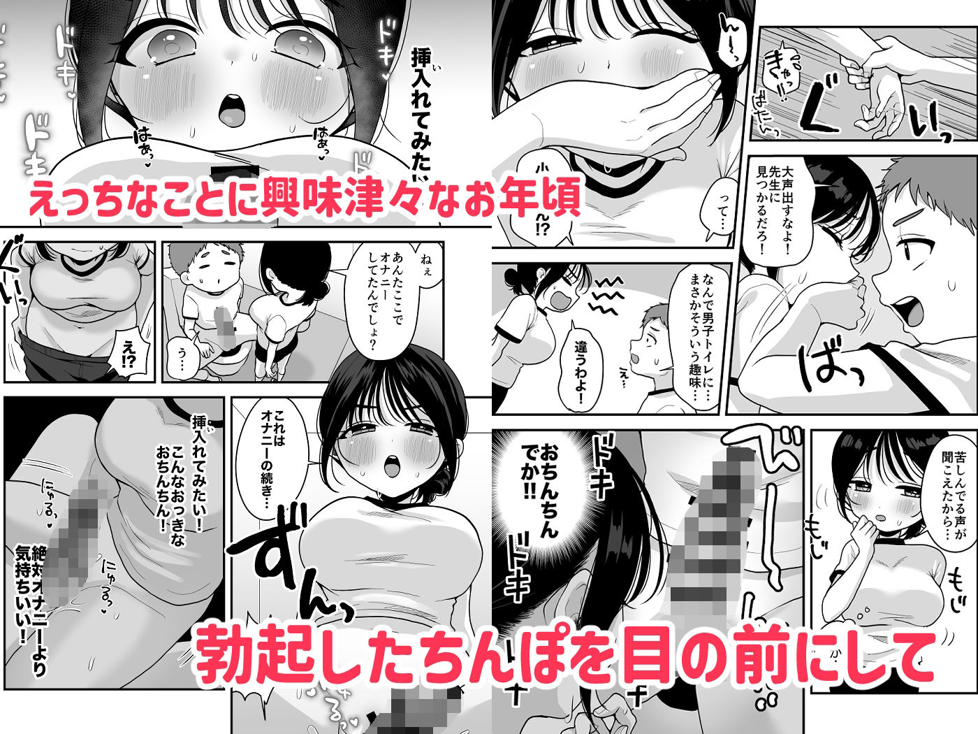 オナニーが我慢できない女の子と修学旅行えっち - サンプル画像 4
