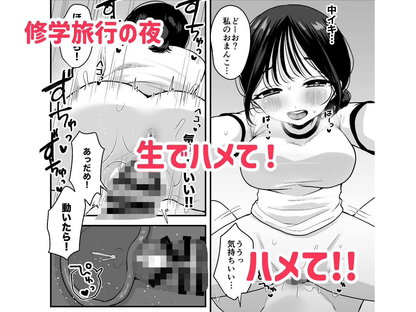 オナニーが我慢できない女の子と修学旅行えっち - サンプル画像 6