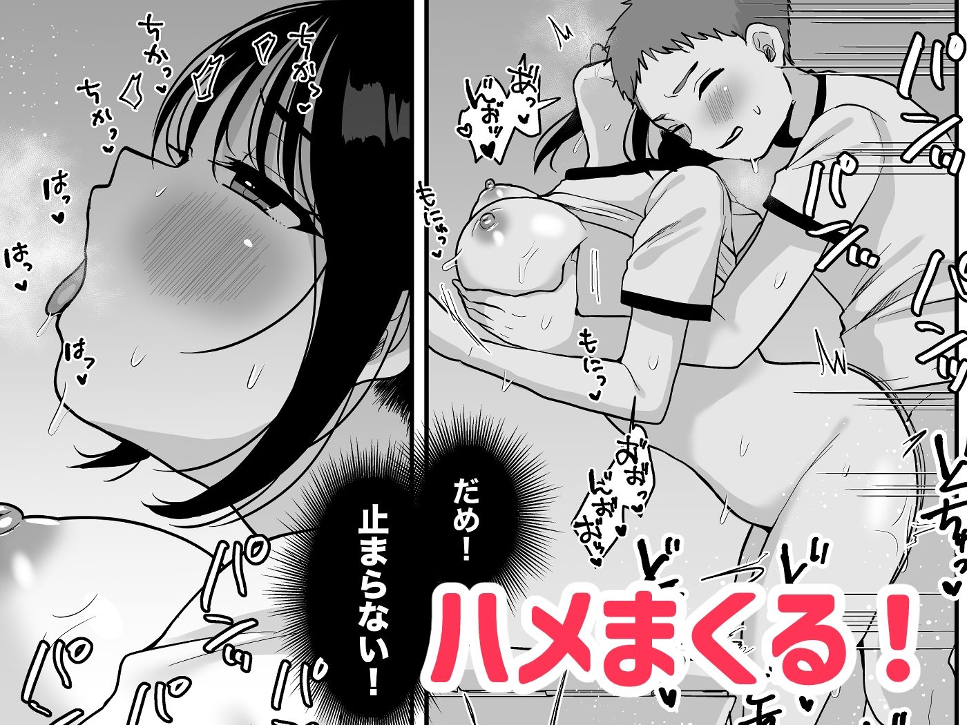 オナニーが我慢できない女の子と修学旅行えっち - サンプル画像 7