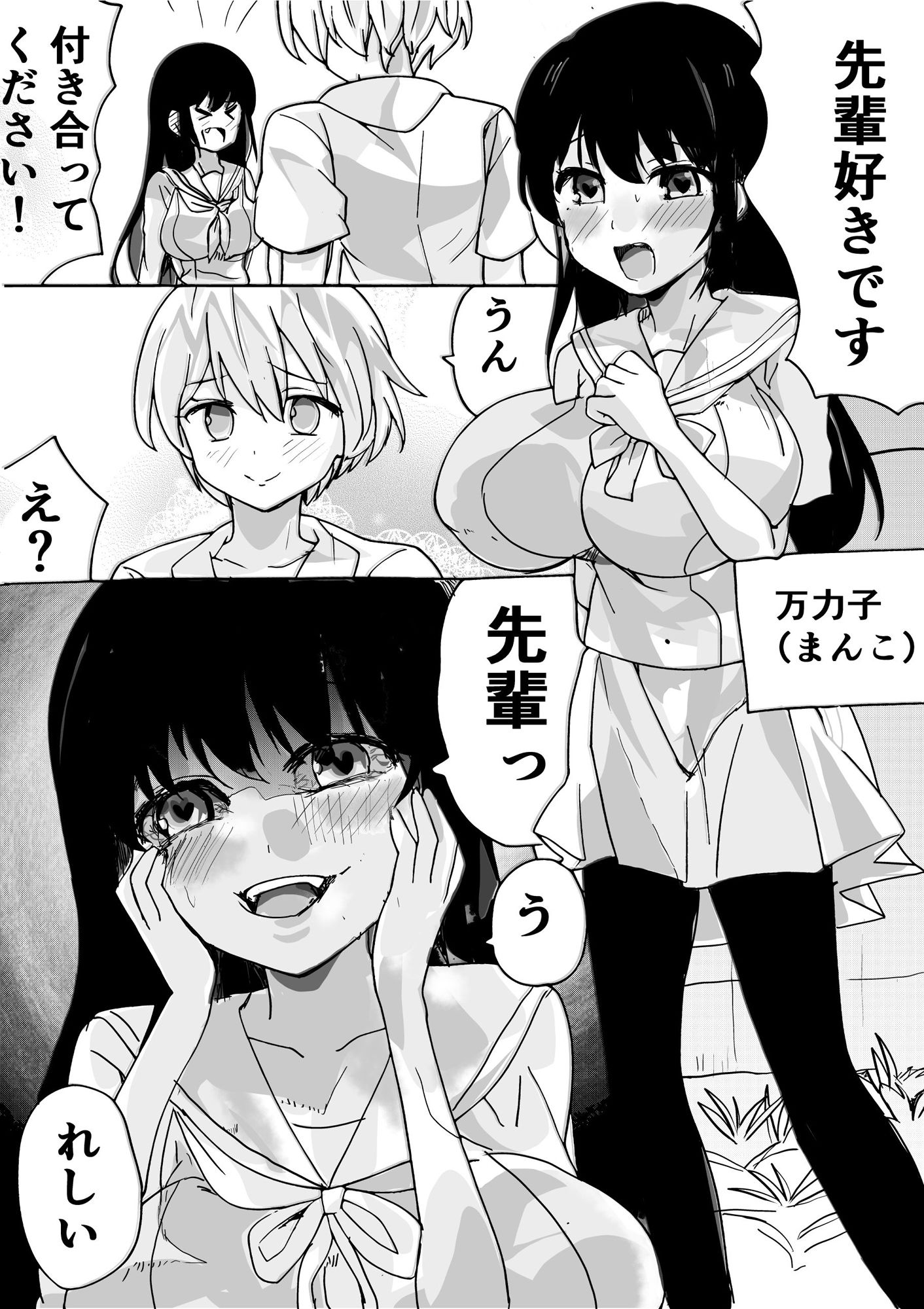 ケモノ♀ - サンプル画像 1