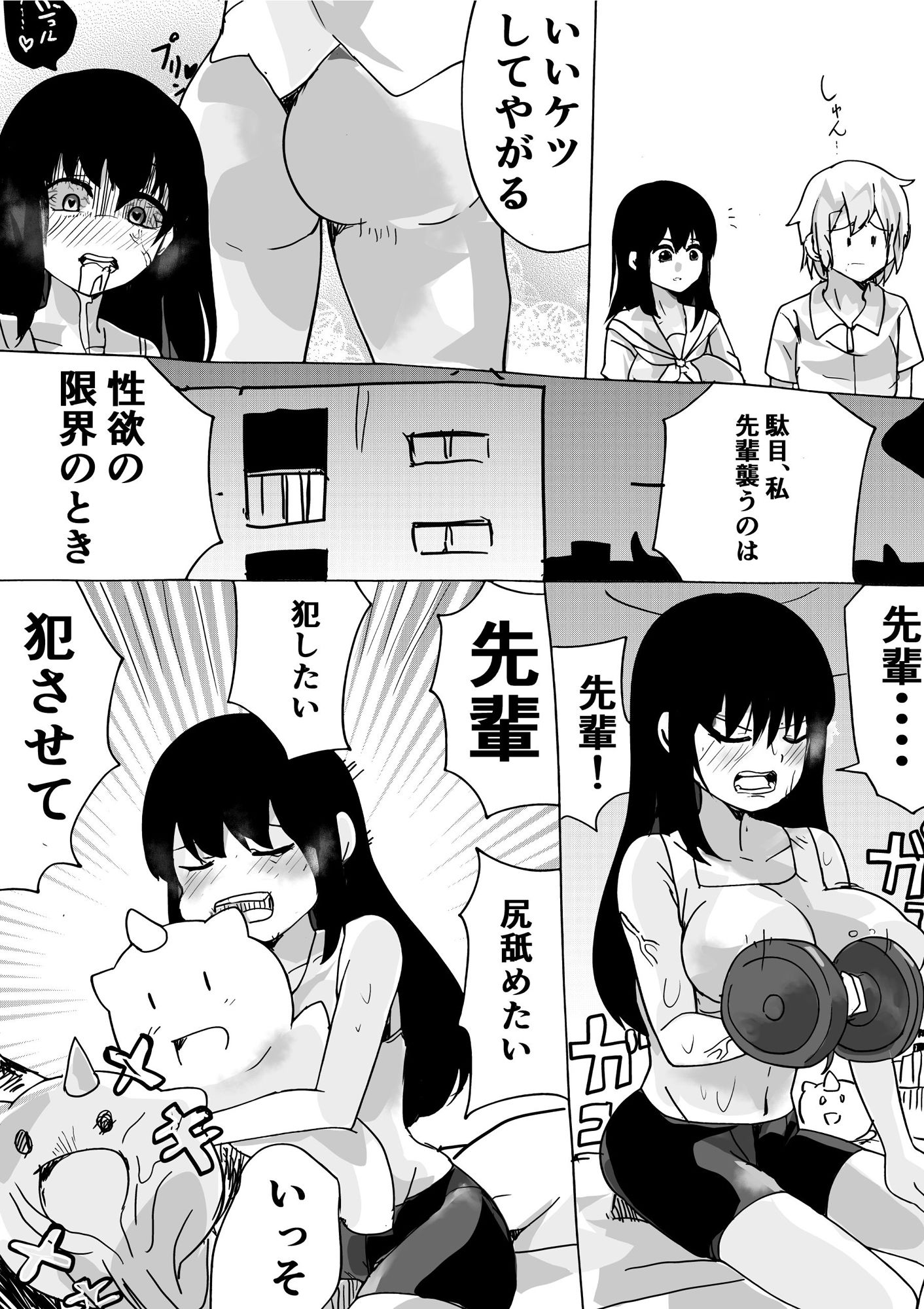 ケモノ♀ - サンプル画像 2