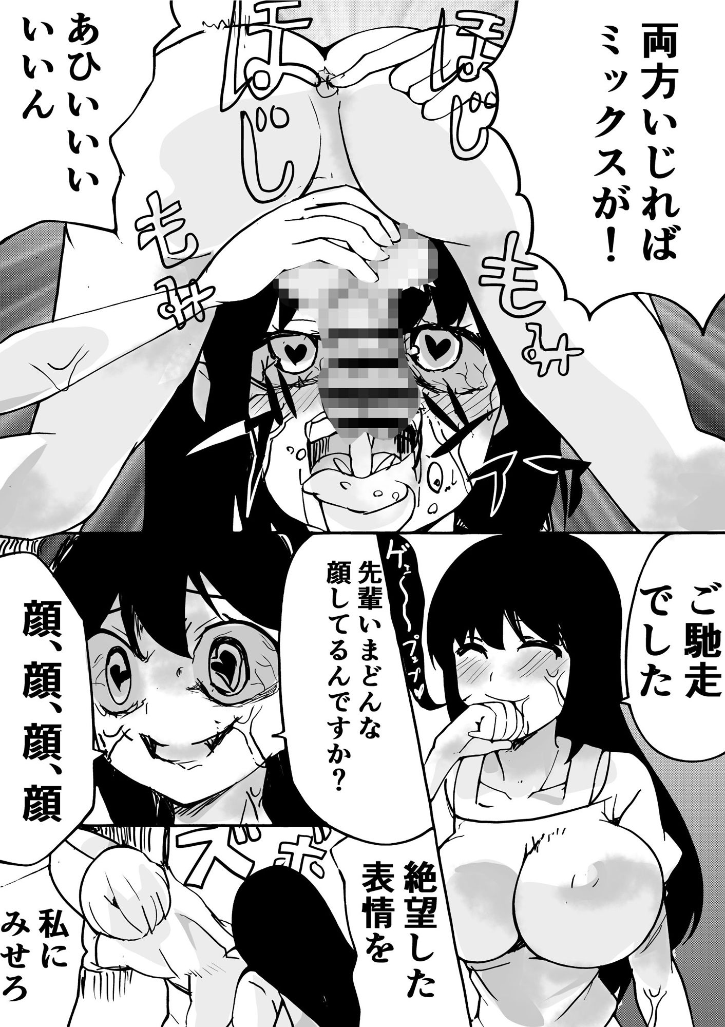 ケモノ♀ - サンプル画像 5