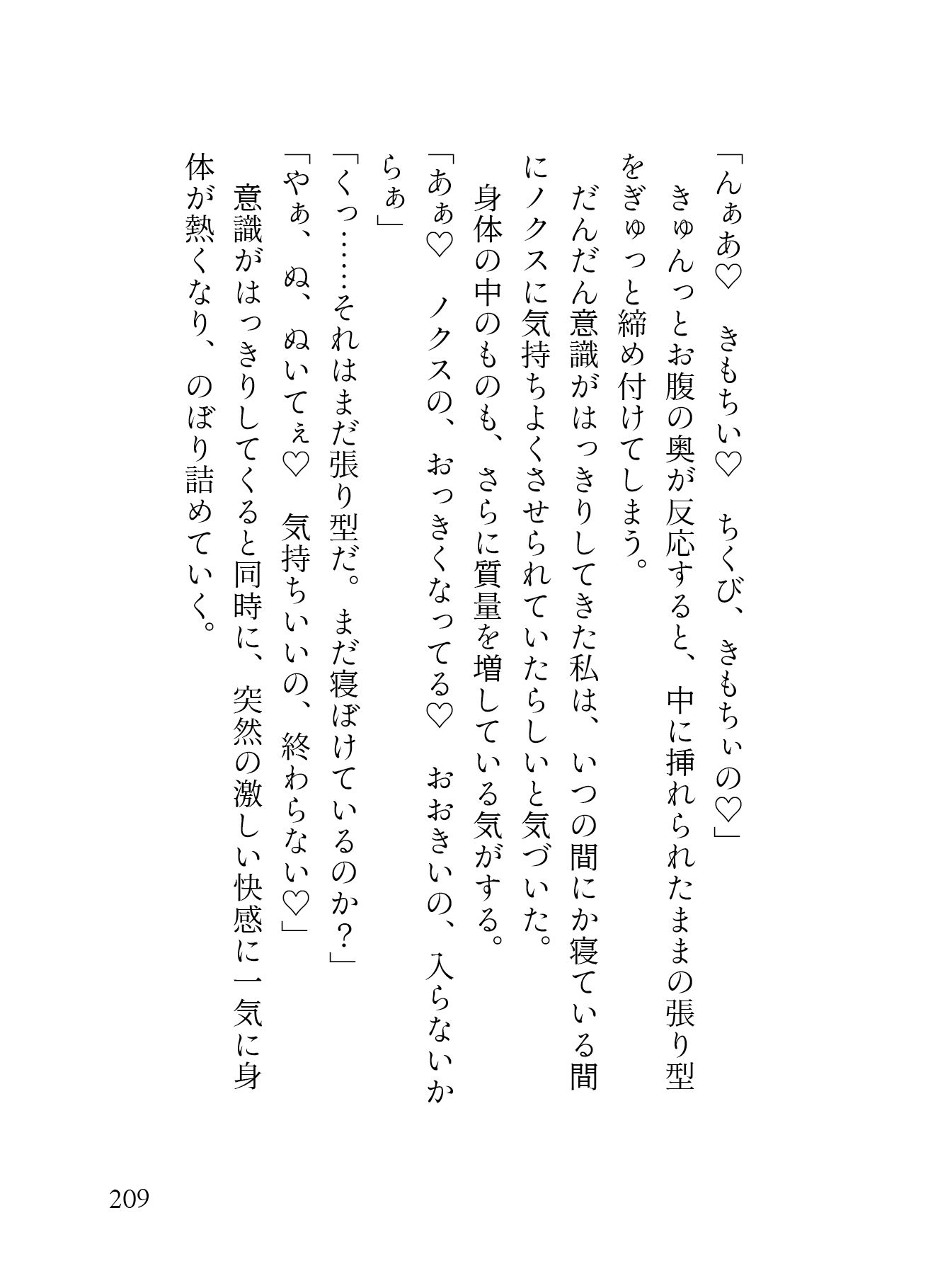孤高の竜人と運命の番【初夜編】〜初夜失敗からの拡張開発、ポルチオ種付け溺愛セックスで愛され尽くす〜 - サンプル画像 9