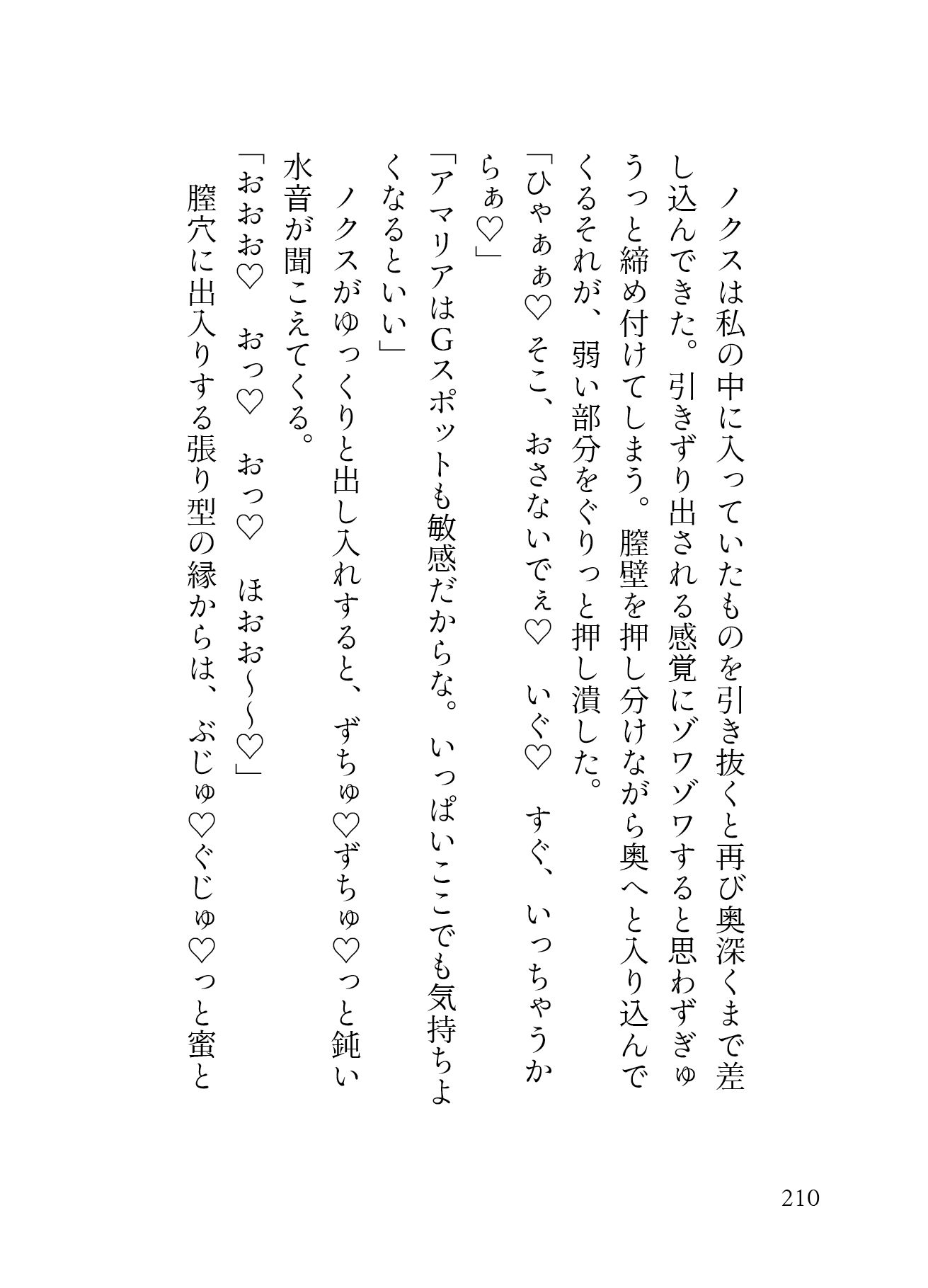 孤高の竜人と運命の番【初夜編】〜初夜失敗からの拡張開発、ポルチオ種付け溺愛セックスで愛され尽くす〜 - サンプル画像 10