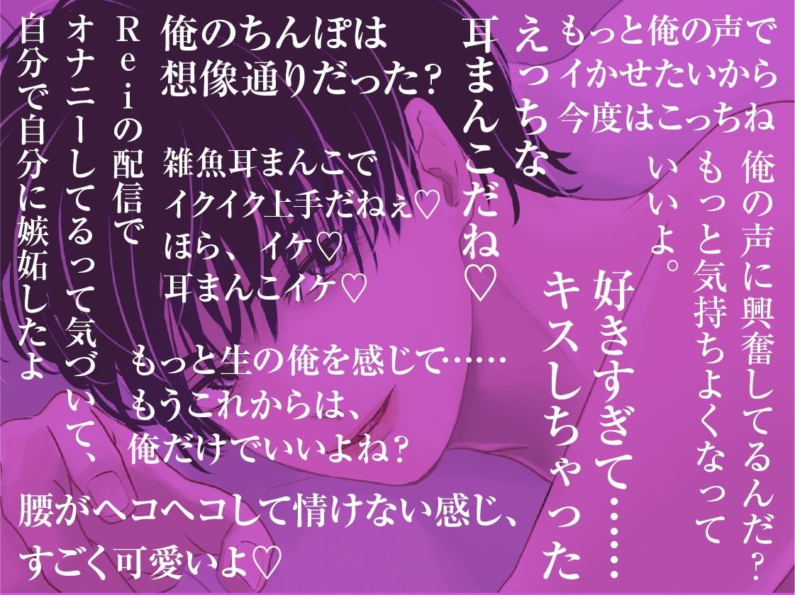 「声フェチ」でマッチしたダウナー男の低音イケボに蕩かされる（はーと）私だけのASMRで脳イキ連続絶頂させられクリ勃起が止まらない（はーと）［性癖マチアプ婚活シリーズ ｜声フェチ編］ - サンプル画像 1