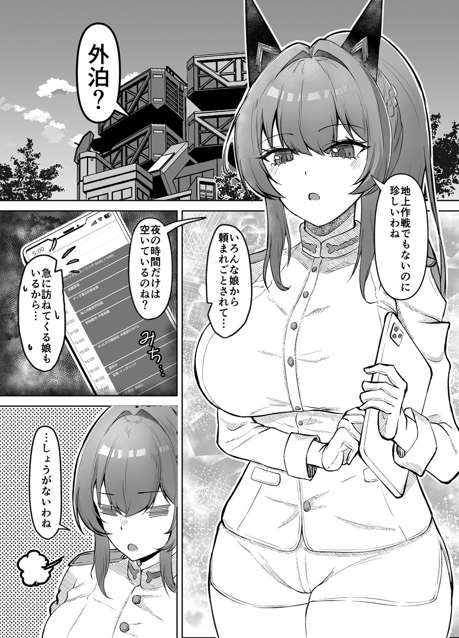 ヘルムと休憩。 - サンプル画像 1