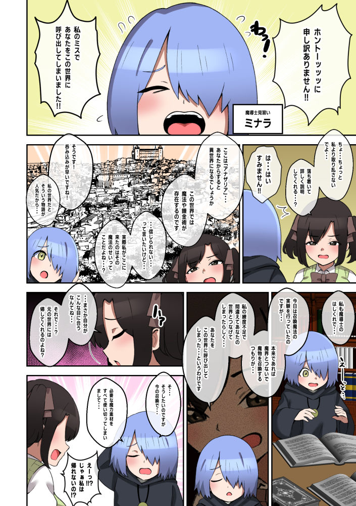 パイズリが凄いと噂の子 〜異世界でパイズリ搾精編〜 - サンプル画像 5