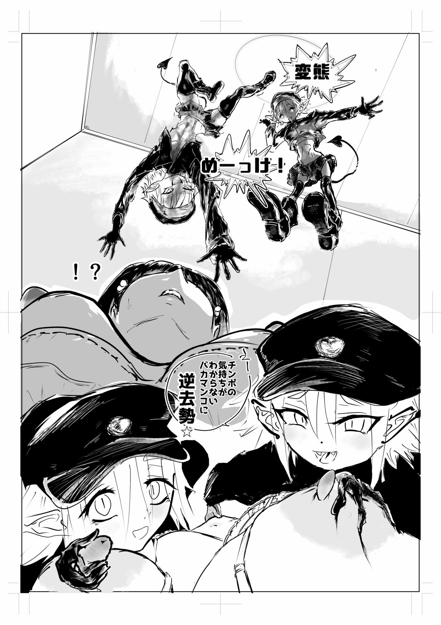 逆去勢 - サンプル画像 1