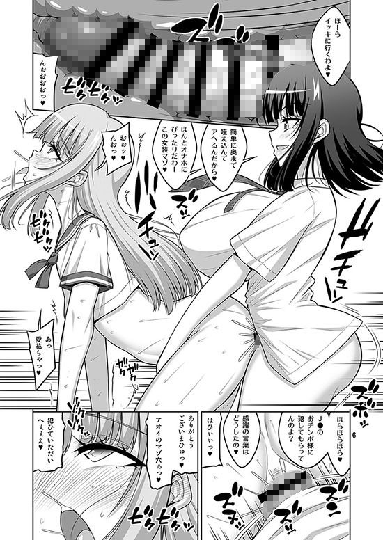 ふたなりJ◯デリヘル嬢 逆アナル＆射精管理風俗 総集編 - サンプル画像 2