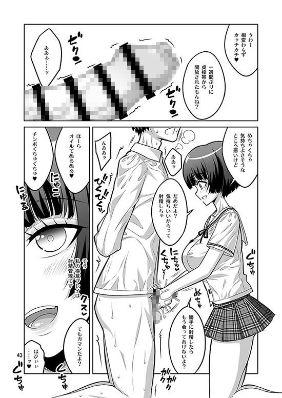 ふたなりJ◯デリヘル嬢 逆アナル＆射精管理風俗 総集編 - サンプル画像 9