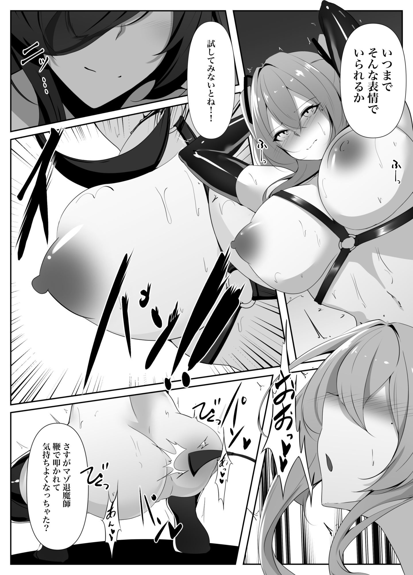 退魔師リーシャ番外編  スズネ編 - サンプル画像 7