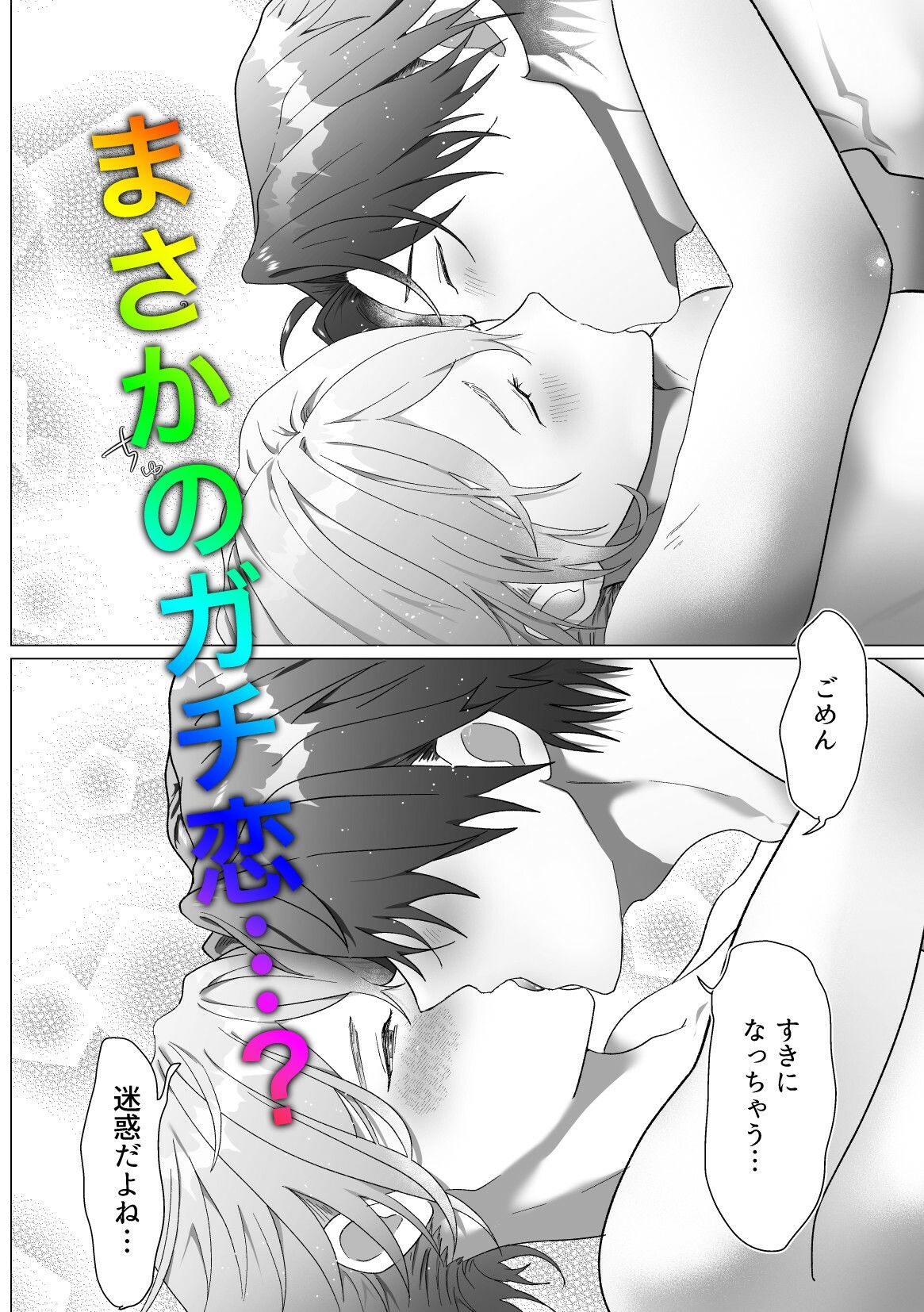 カントボーイ専門店みるきぃらんどの三木くんはいちばんになりたい！ - サンプル画像 4