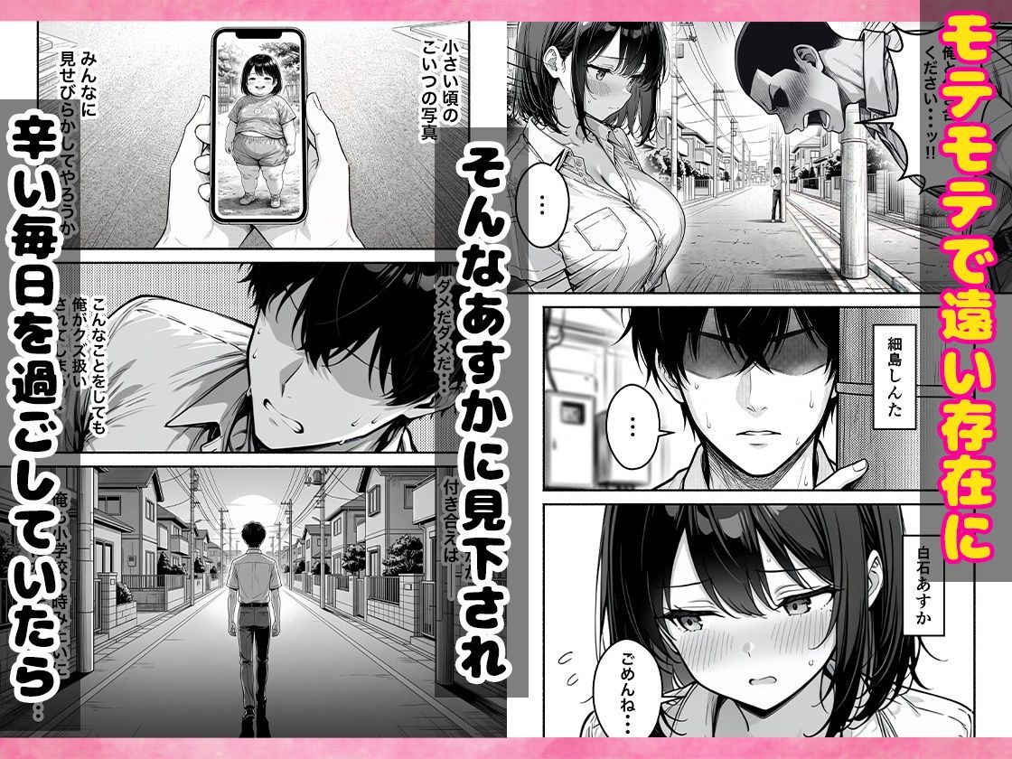 巨乳幼なじみに好感度アップアプリを使ったらちんぽ懇願が止まらなくなった話 - サンプル画像 2