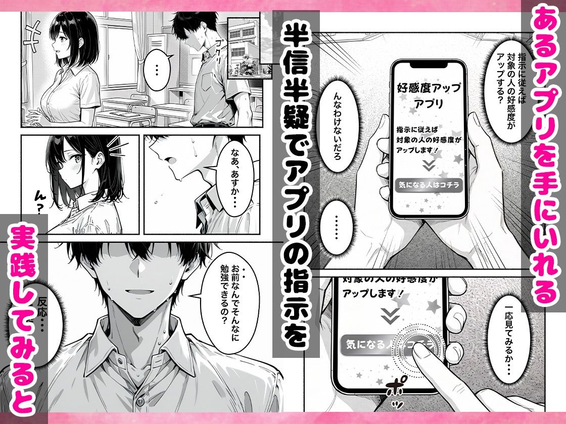 巨乳幼なじみに好感度アップアプリを使ったらちんぽ懇願が止まらなくなった話 - サンプル画像 3