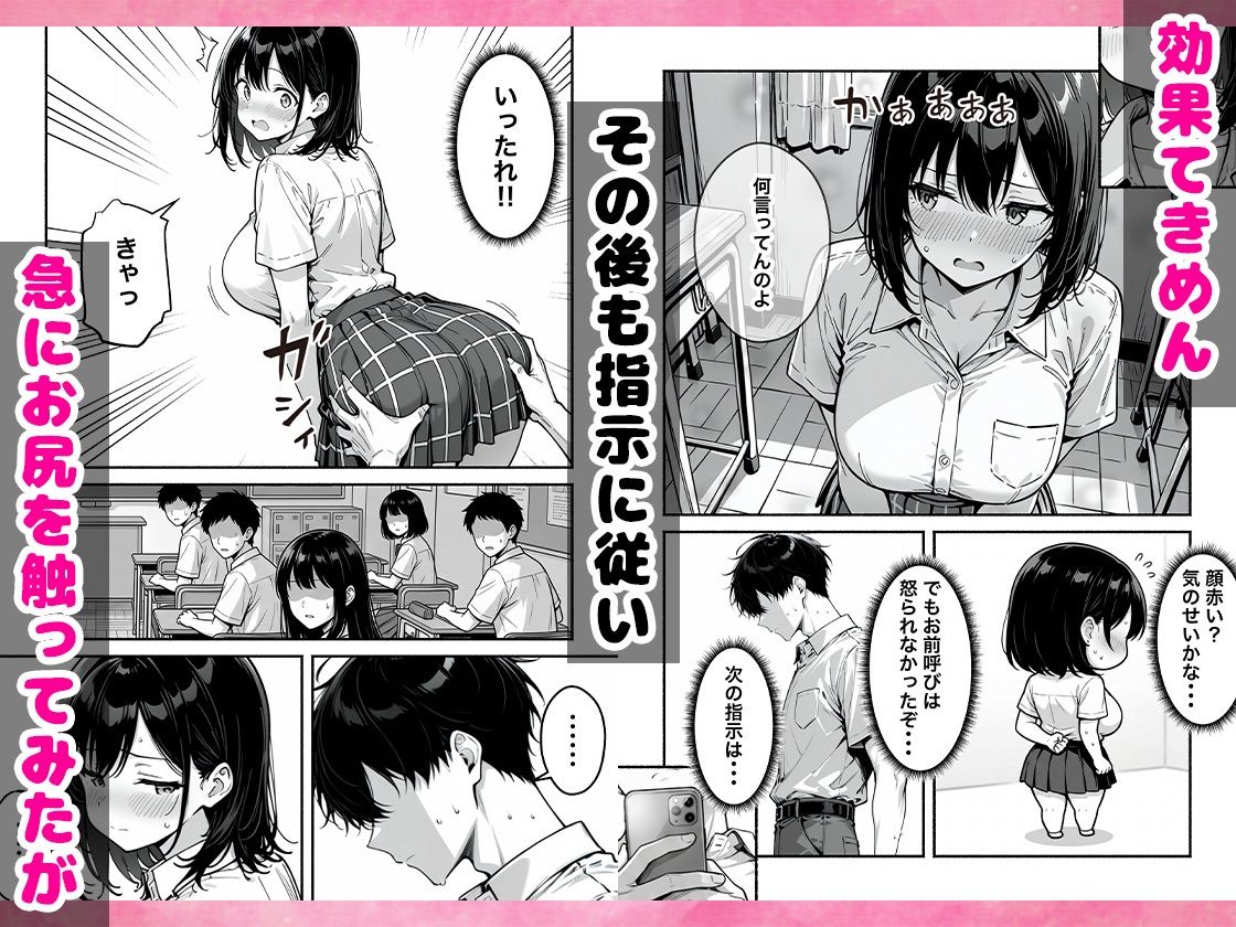 巨乳幼なじみに好感度アップアプリを使ったらちんぽ懇願が止まらなくなった話 - サンプル画像 4