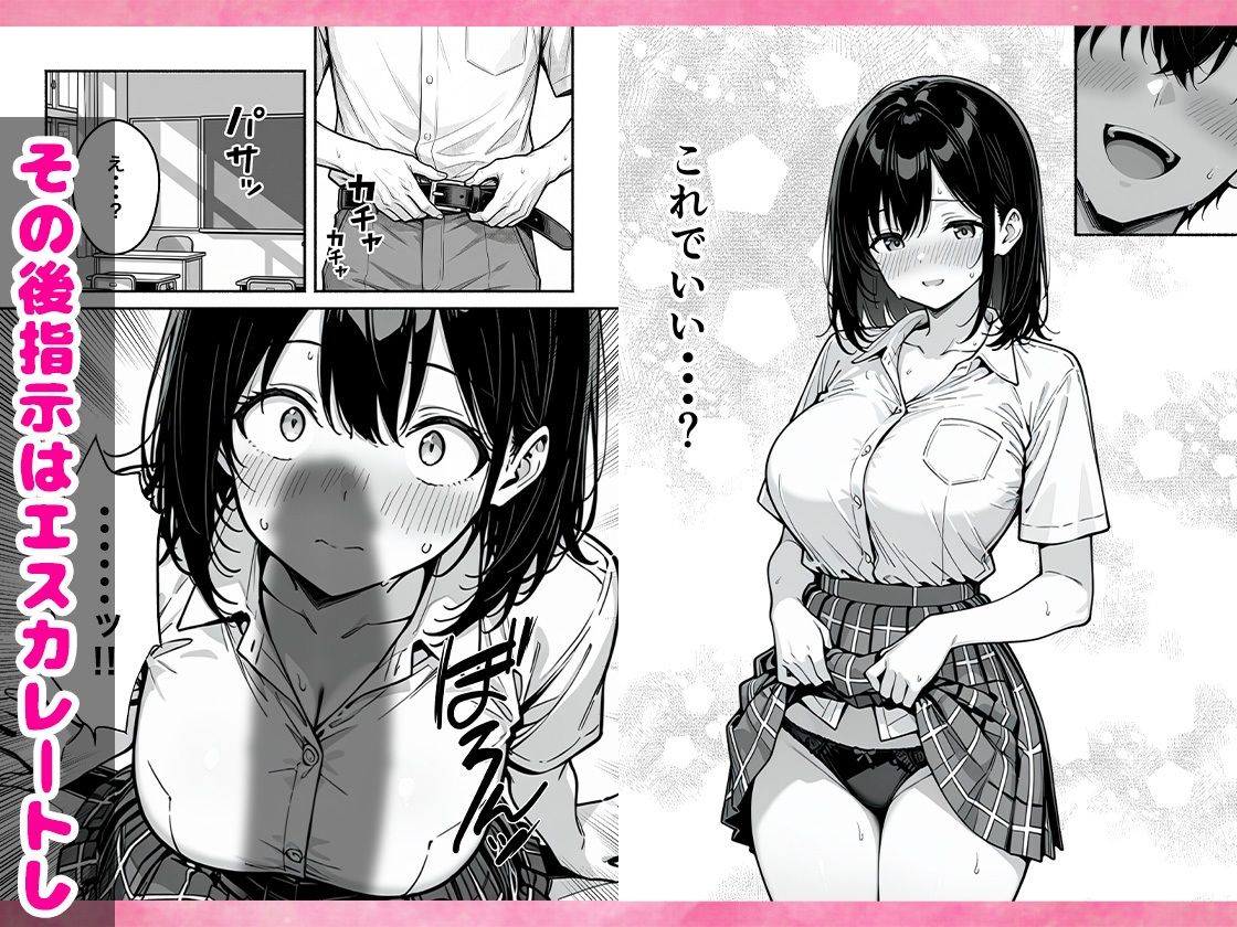 巨乳幼なじみに好感度アップアプリを使ったらちんぽ懇願が止まらなくなった話 - サンプル画像 7