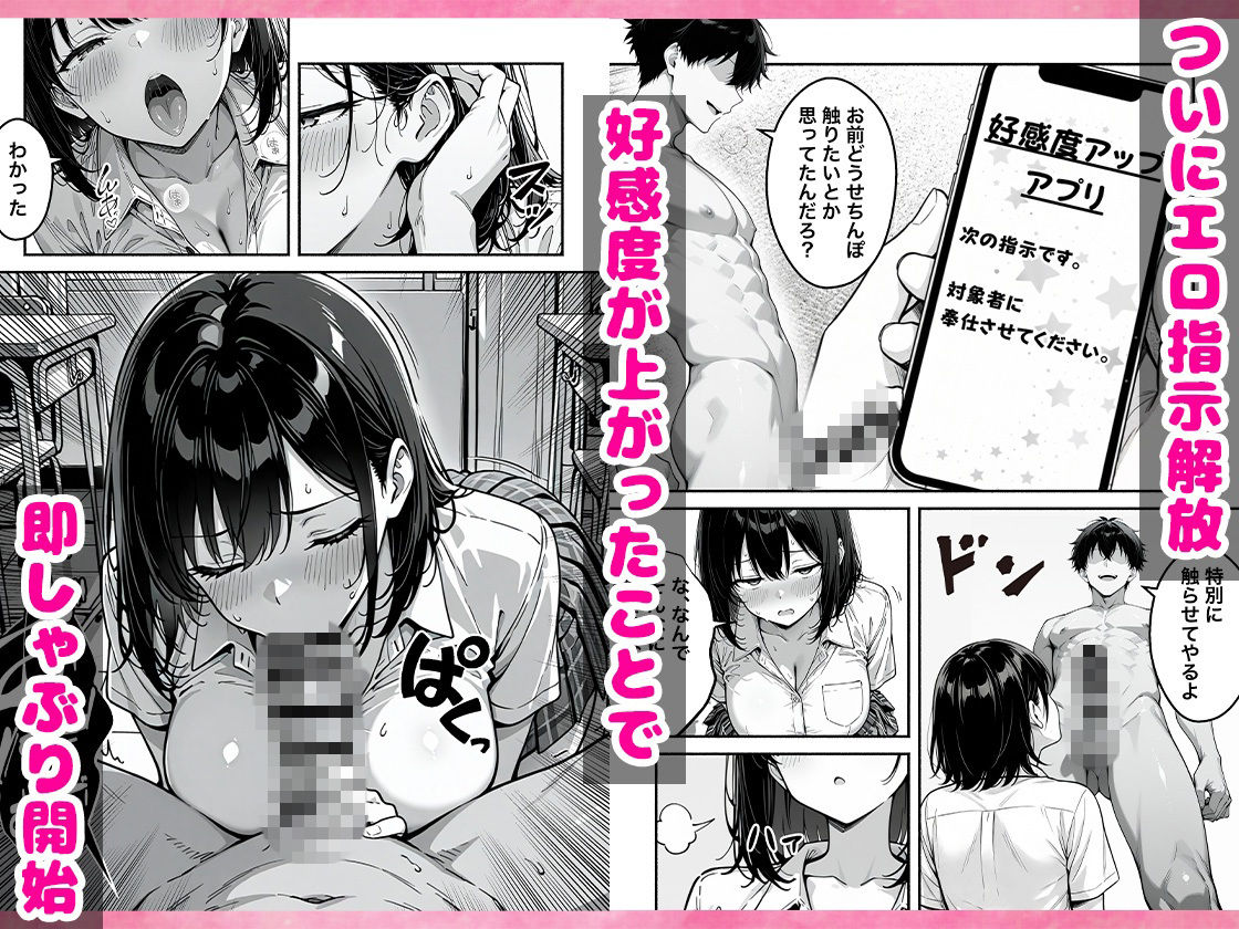 巨乳幼なじみに好感度アップアプリを使ったらちんぽ懇願が止まらなくなった話 - サンプル画像 8