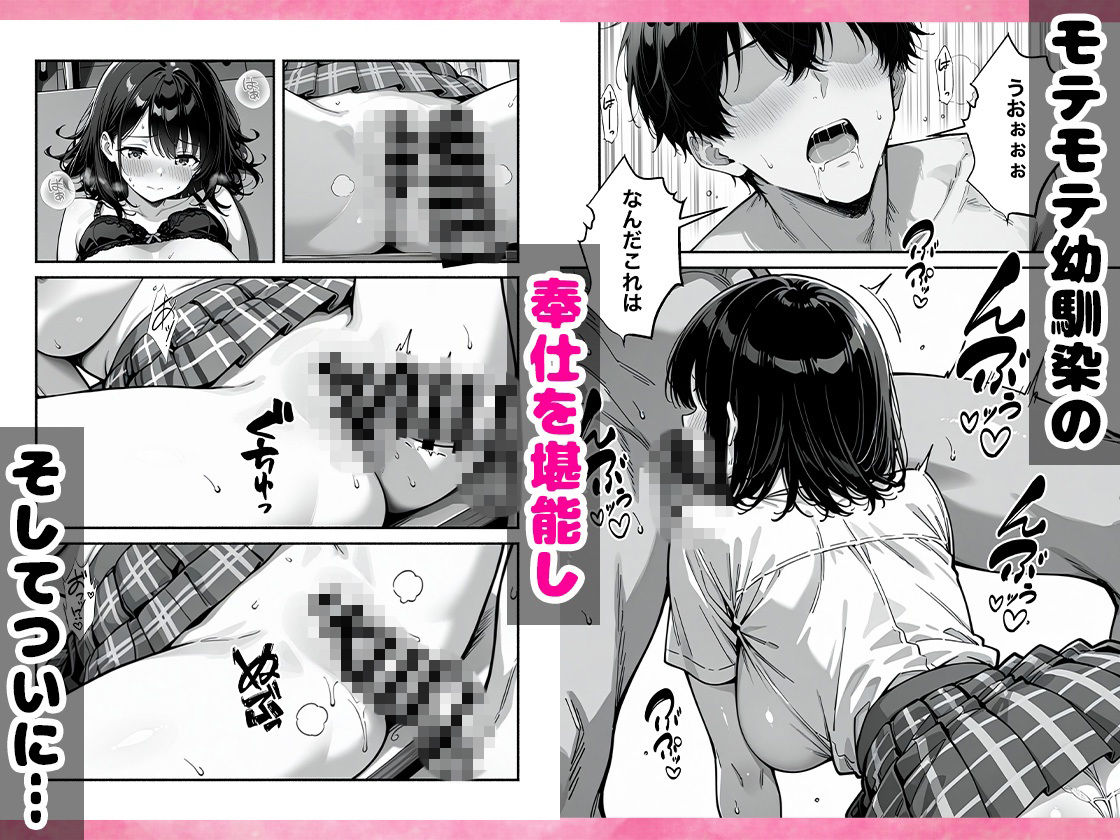 巨乳幼なじみに好感度アップアプリを使ったらちんぽ懇願が止まらなくなった話 - サンプル画像 9