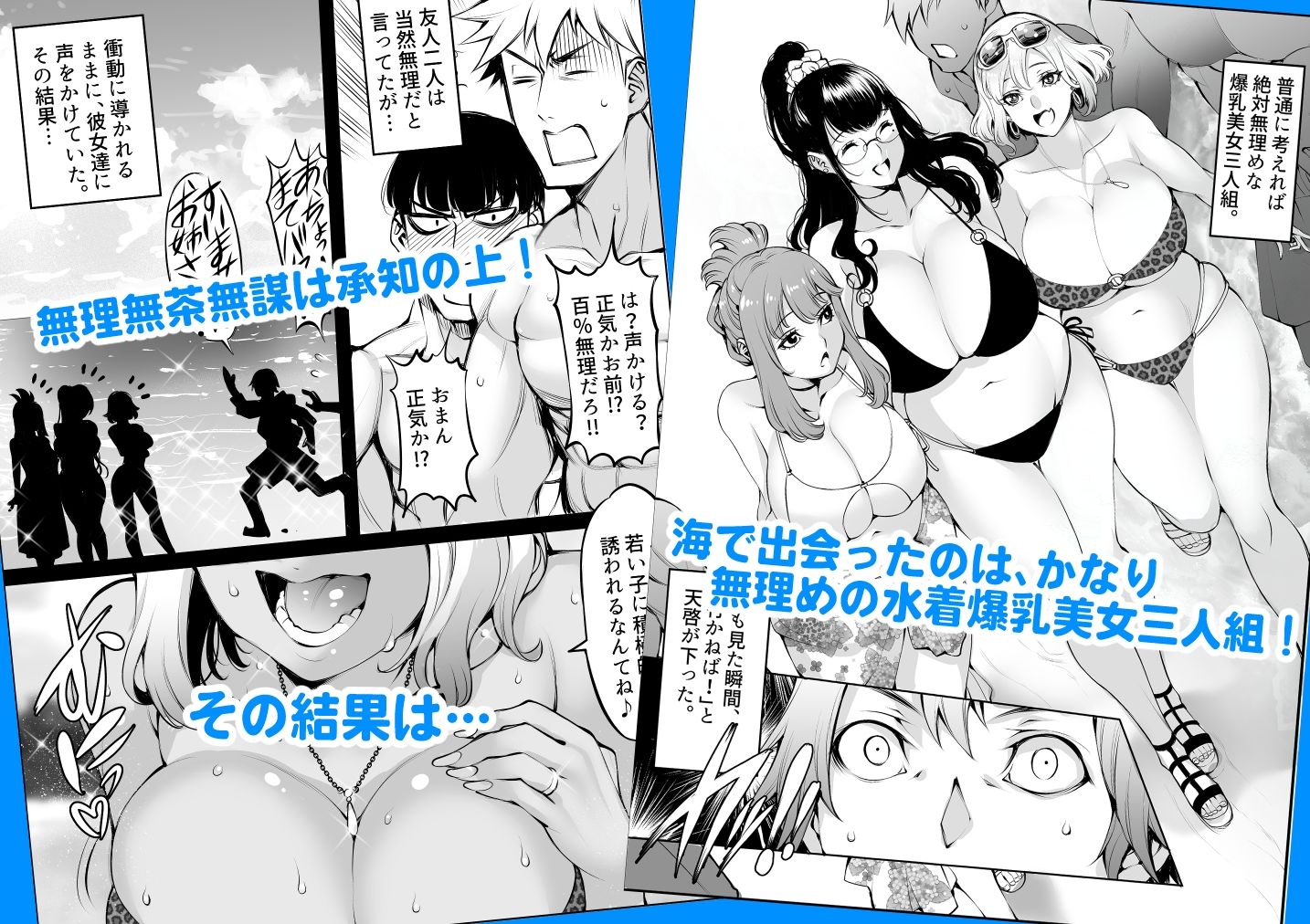 人妻水着H紀行〜ダメ元で決行した海水浴ナンパで美人で巨乳な人妻がOKしてくれるなんて誰も思わんて… - サンプル画像 1