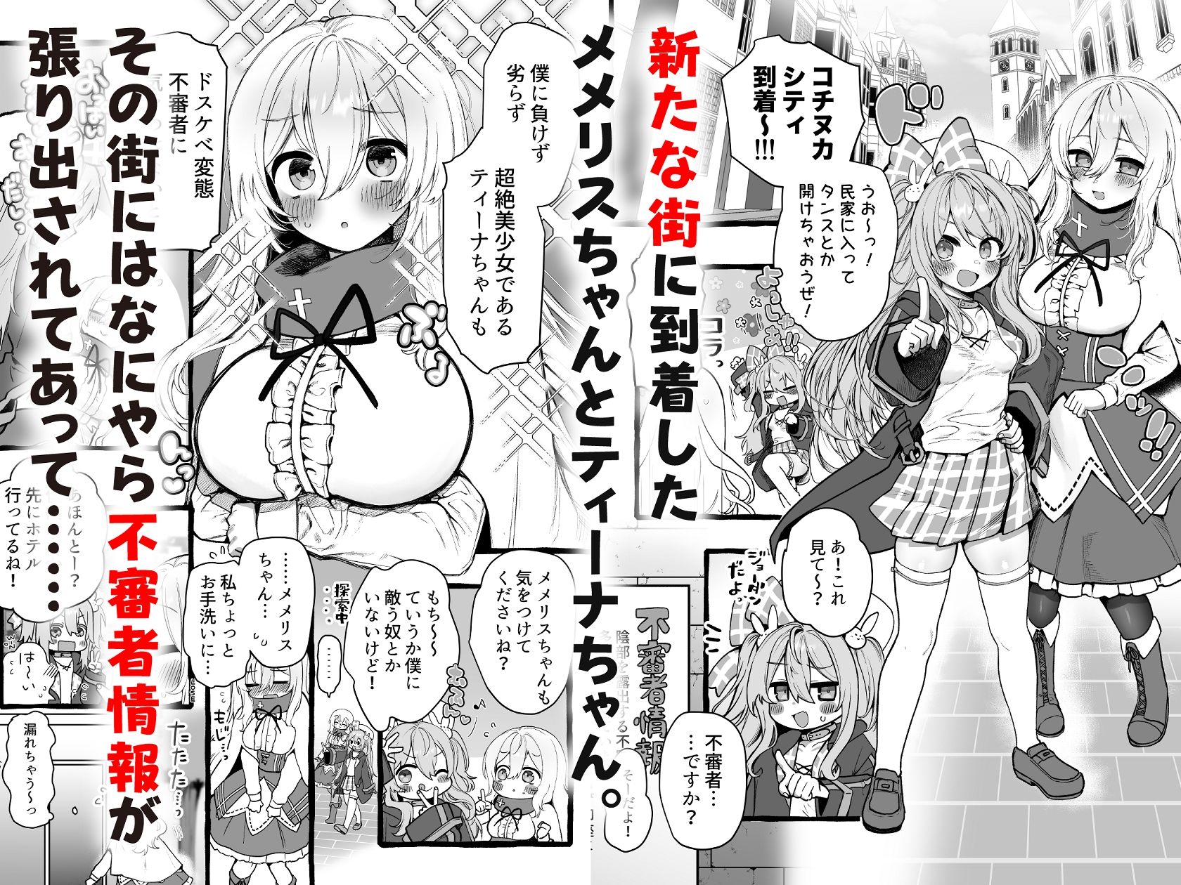 壁越しの聖女が白濁を受け入れるまで - サンプル画像 1
