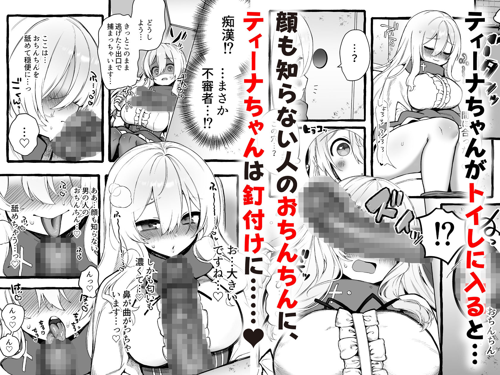 壁越しの聖女が白濁を受け入れるまで - サンプル画像 2