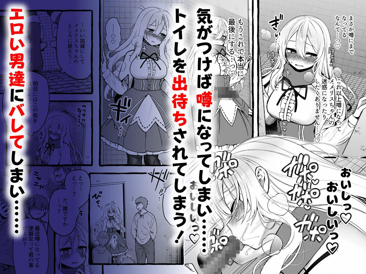 壁越しの聖女が白濁を受け入れるまで - サンプル画像 4