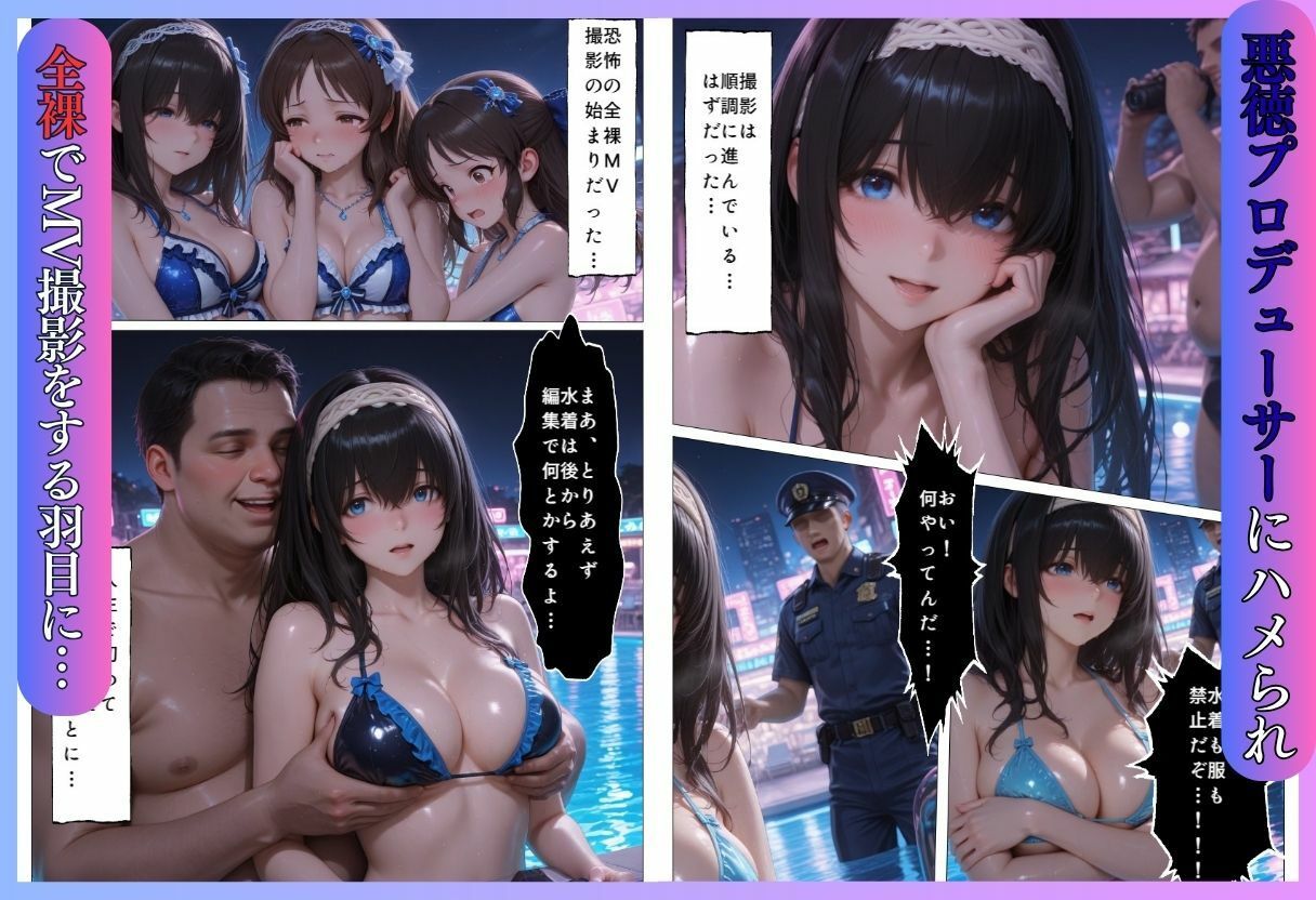 ヌーディストプールでアイドルがプロデューサーに犯●れる - サンプル画像 2