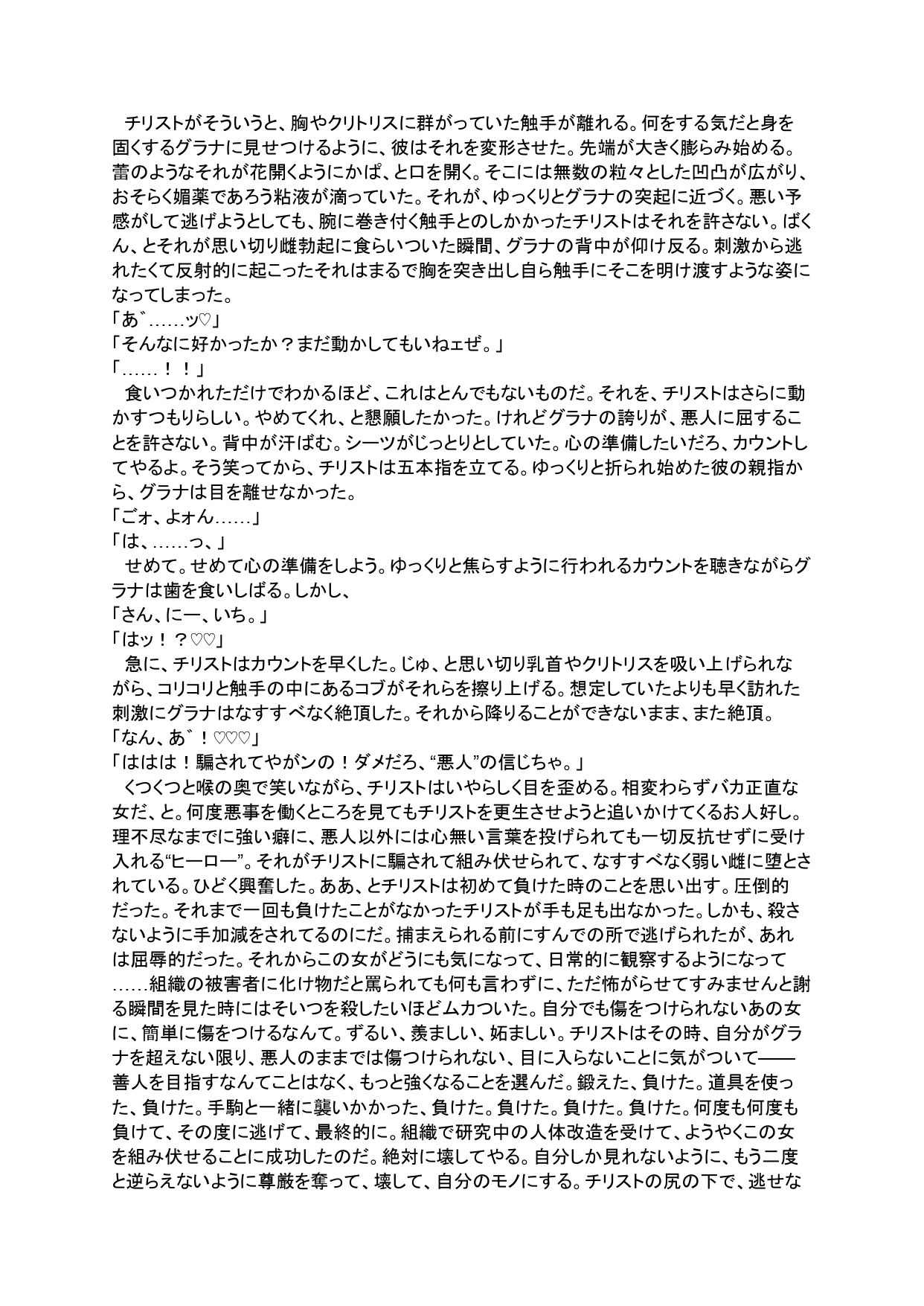 泣いても許してもらえない！？クリ責め地獄アソート - サンプル画像 1
