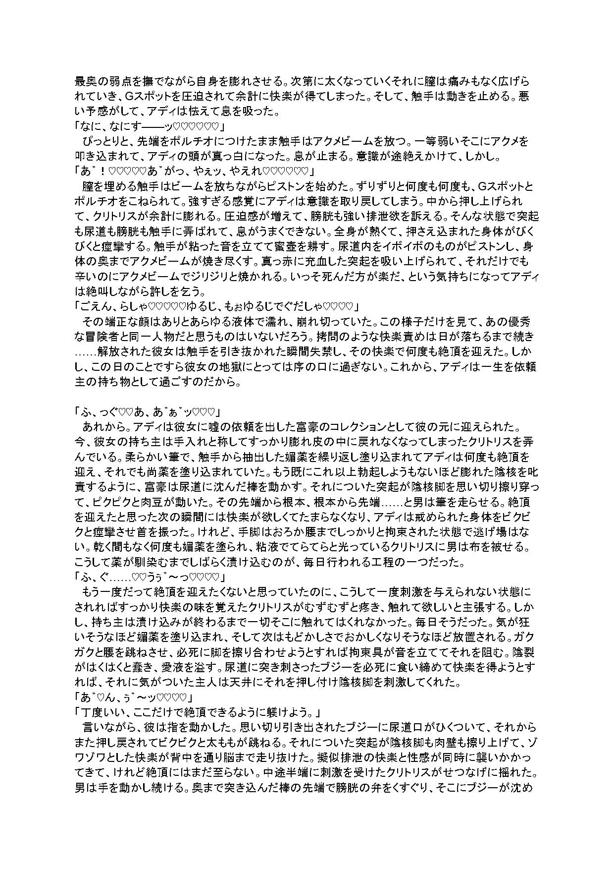 泣いても許してもらえない！？クリ責め地獄アソート - サンプル画像 2